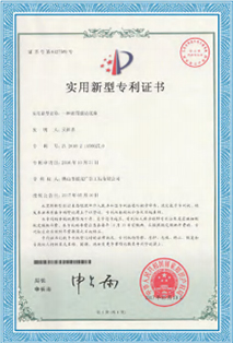 Patent certificate