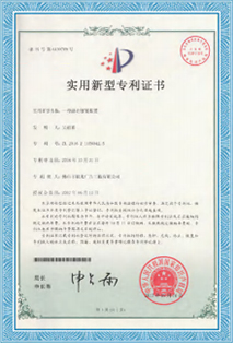 Patent certificate