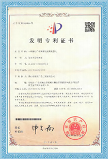 Patent certificate