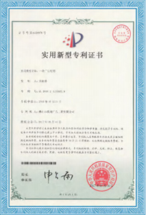 Patent certificate