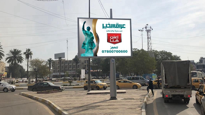 YEROO Backlit Billboard: Durable Outdoor Advertising Solution in Iraq